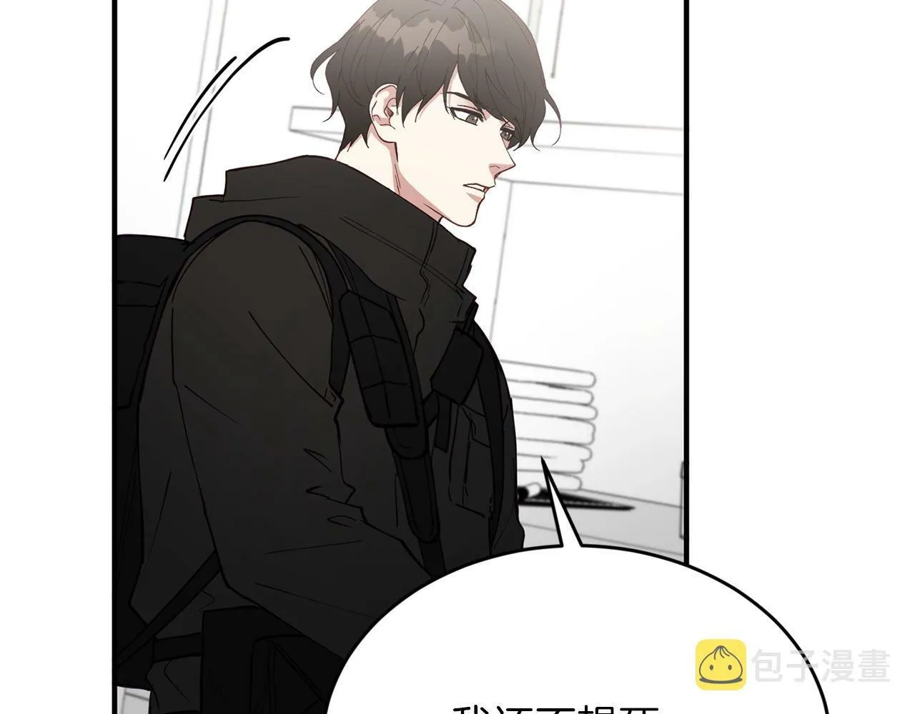 第17话 我怎么晕倒的？ 第23页