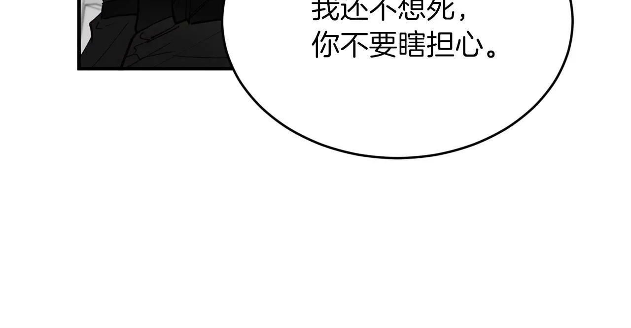 第17话 我怎么晕倒的？ 第24页