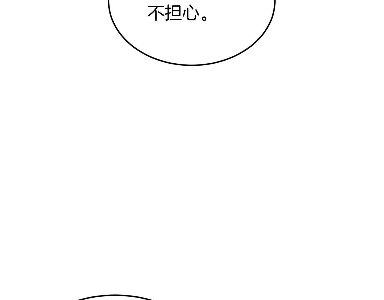 第17话 我怎么晕倒的？ 第26页