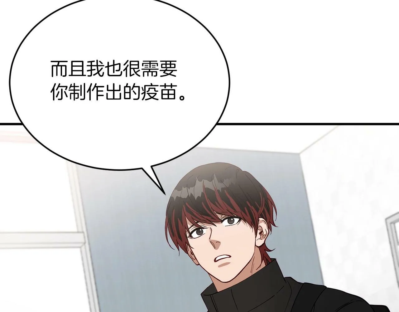 第17话 我怎么晕倒的？ 第27页