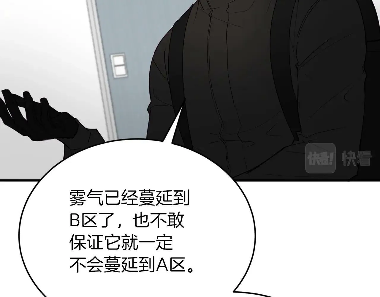 第17话 我怎么晕倒的？ 第28页