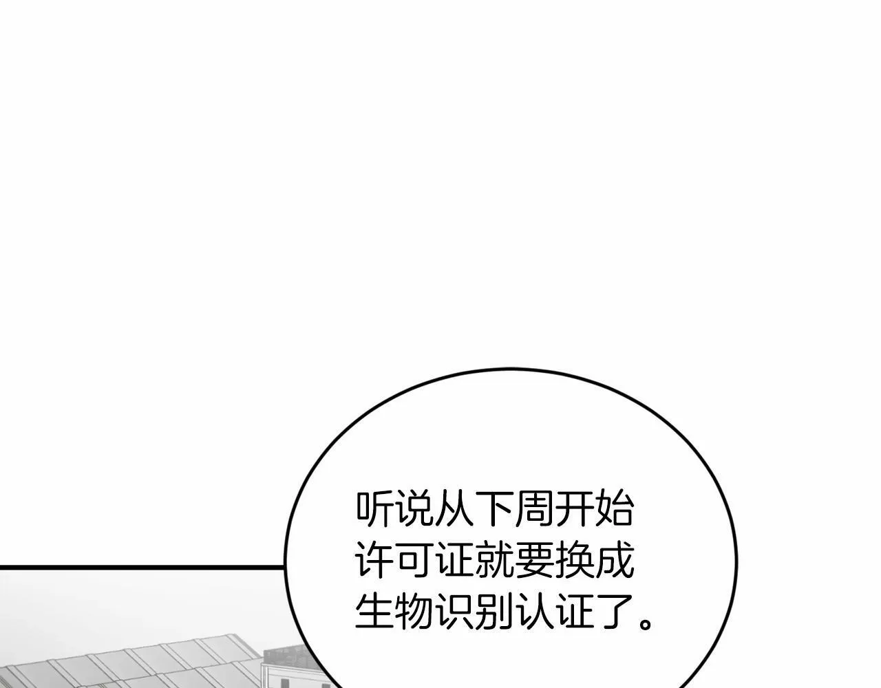 第17话 我怎么晕倒的？ 第36页