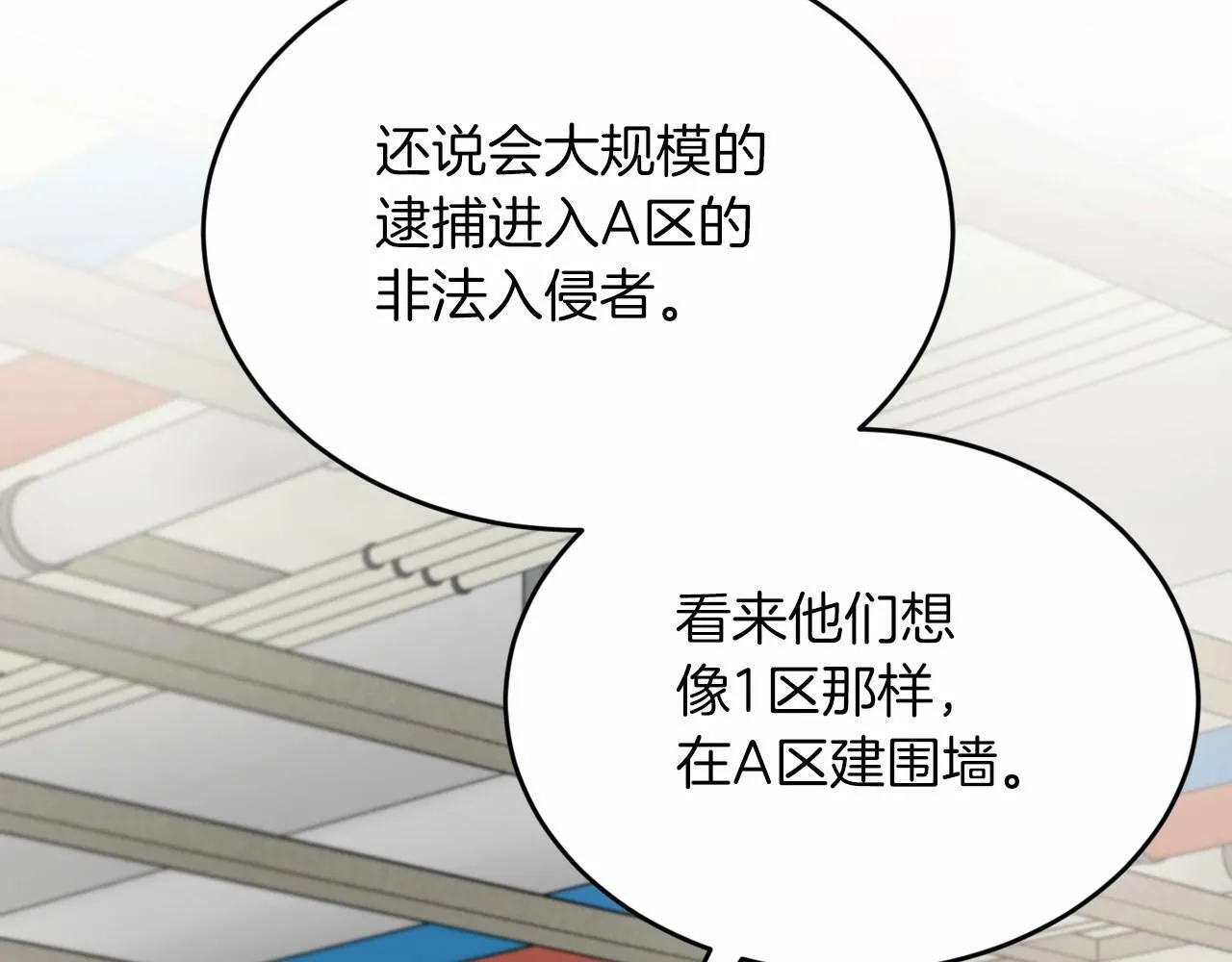 第17话 我怎么晕倒的？ 第38页