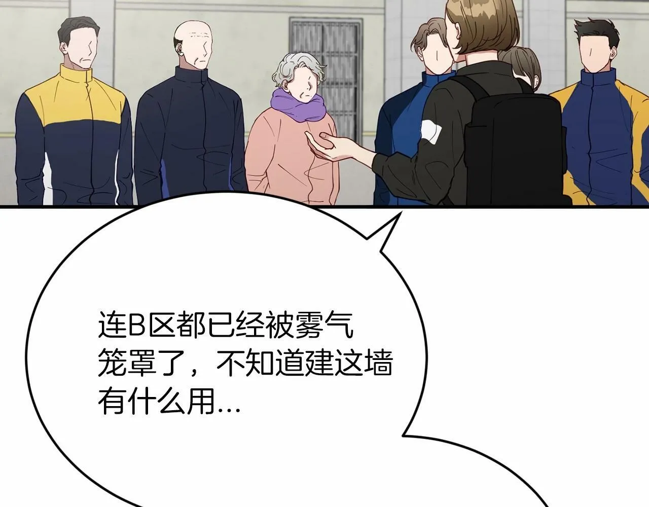 第17话 我怎么晕倒的？ 第41页