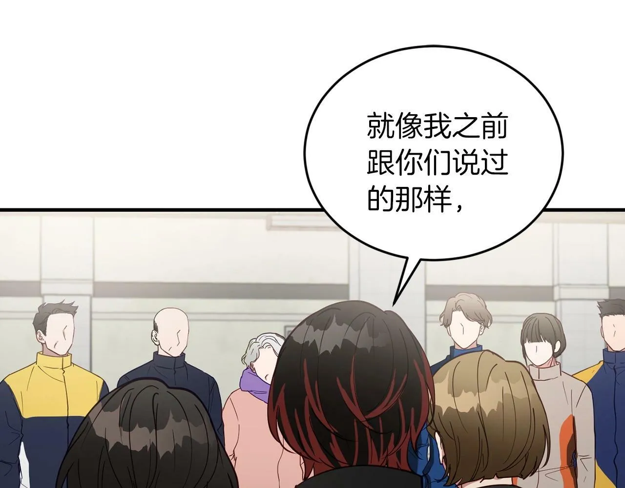 第17话 我怎么晕倒的？ 第48页