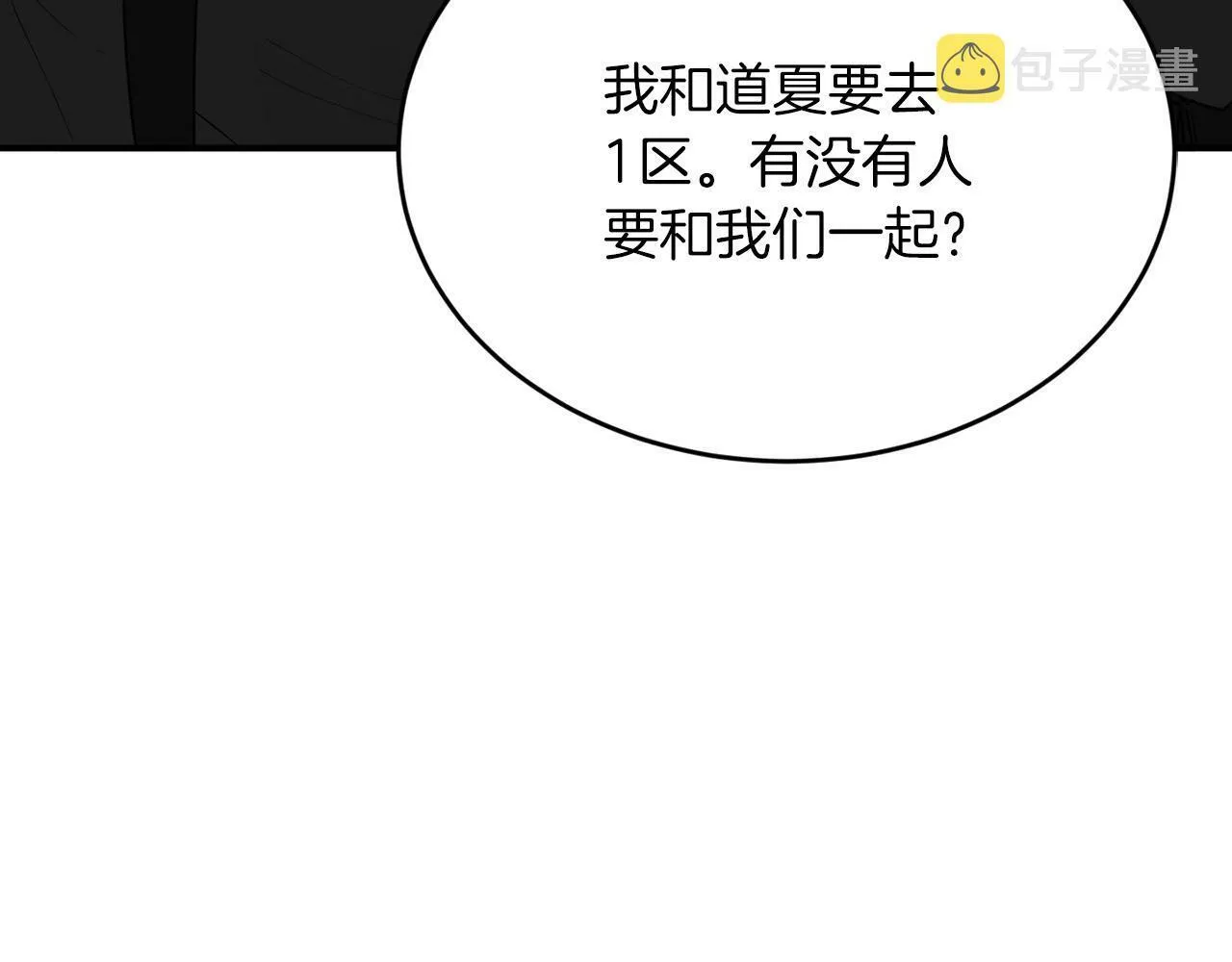 第17话 我怎么晕倒的？ 第51页