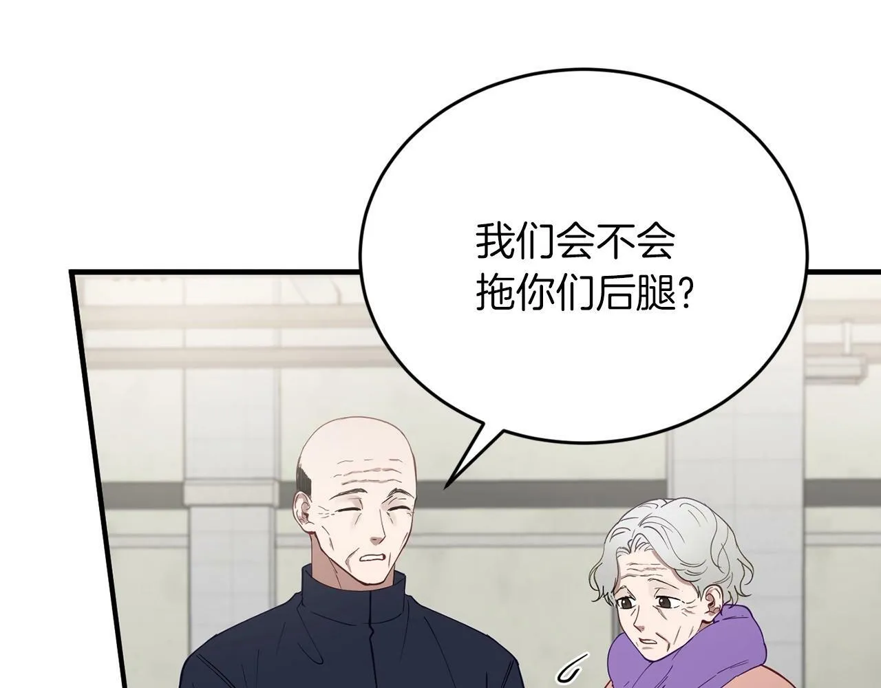 第17话 我怎么晕倒的？ 第52页