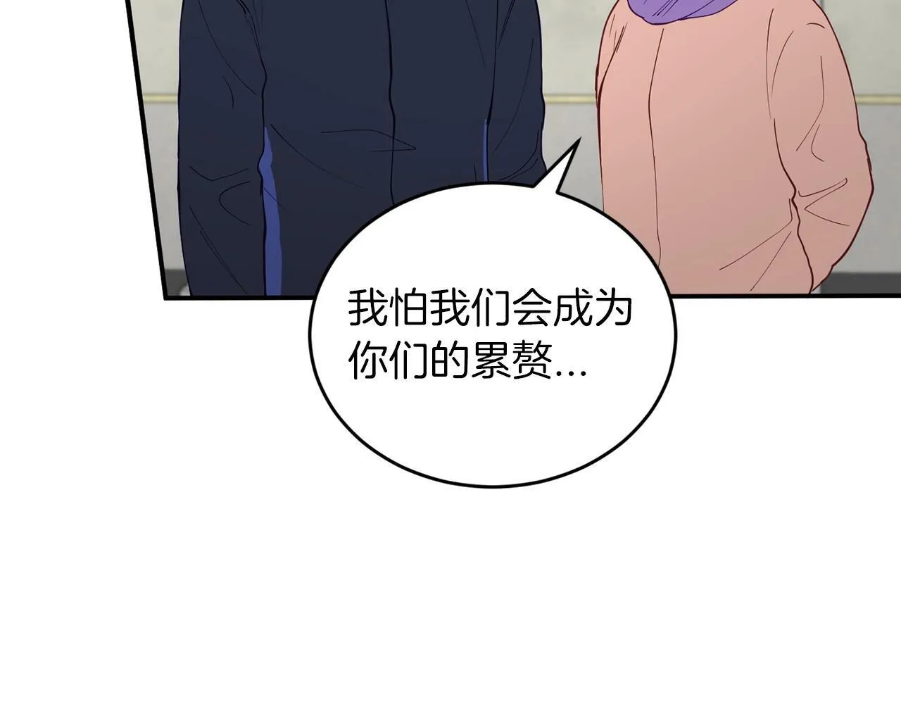 第17话 我怎么晕倒的？ 第53页