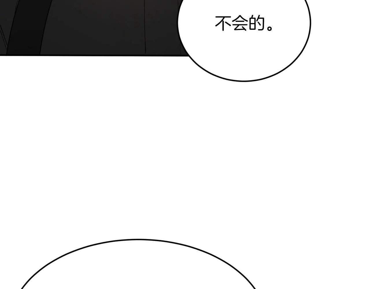 第17话 我怎么晕倒的？ 第55页
