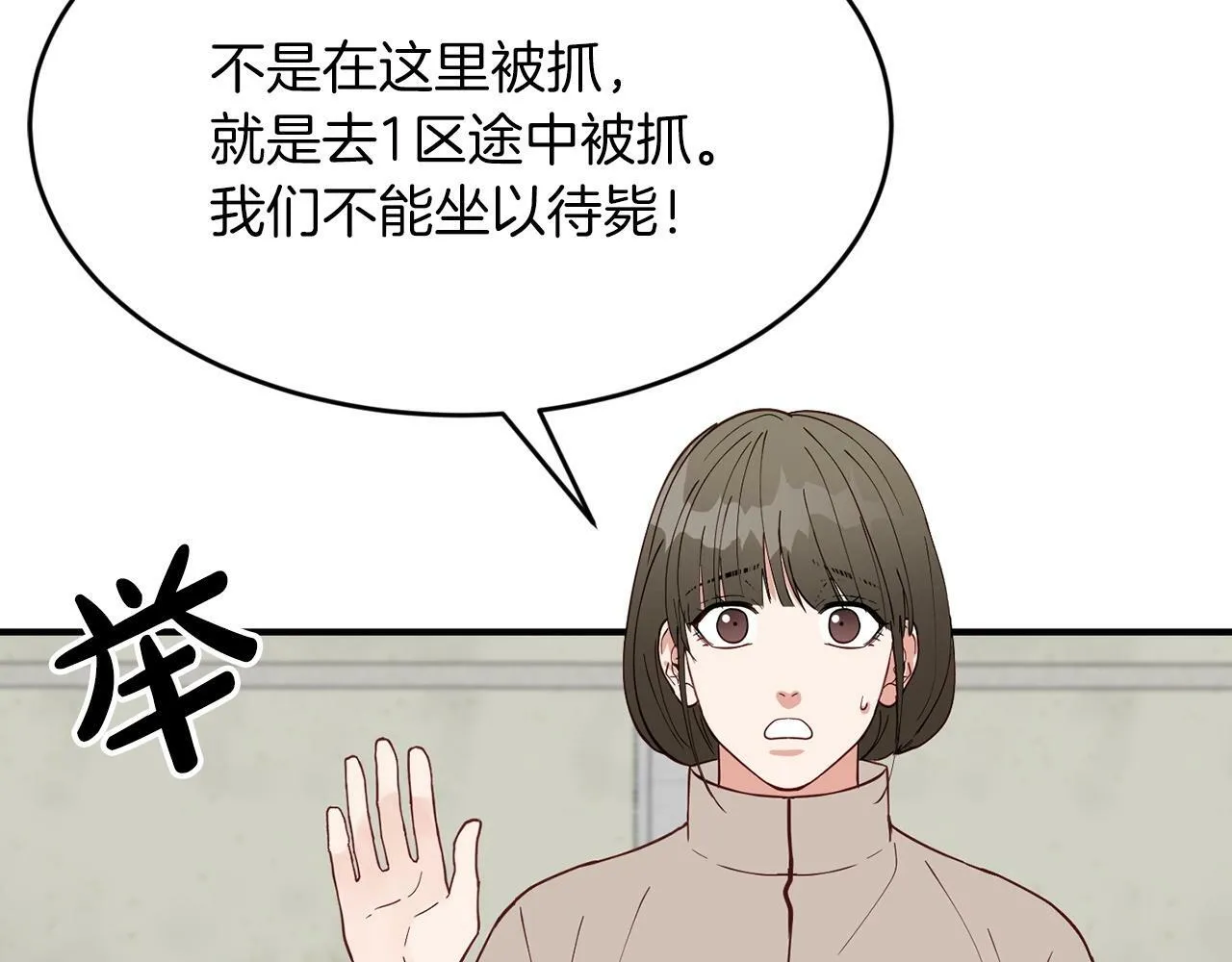 第17话 我怎么晕倒的？ 第56页