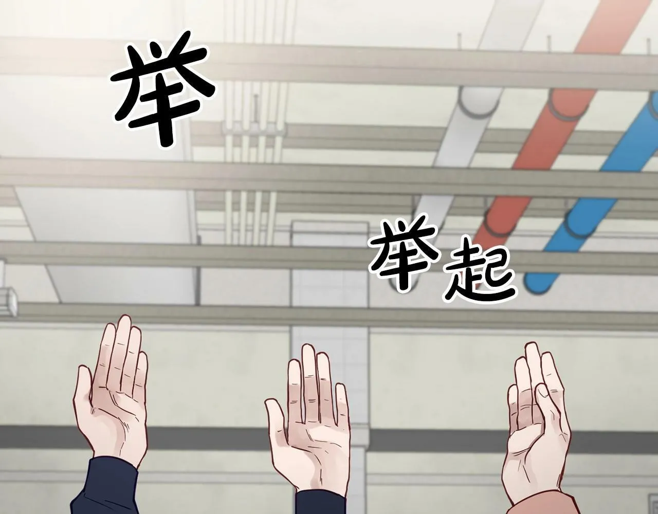 第17话 我怎么晕倒的？ 第59页
