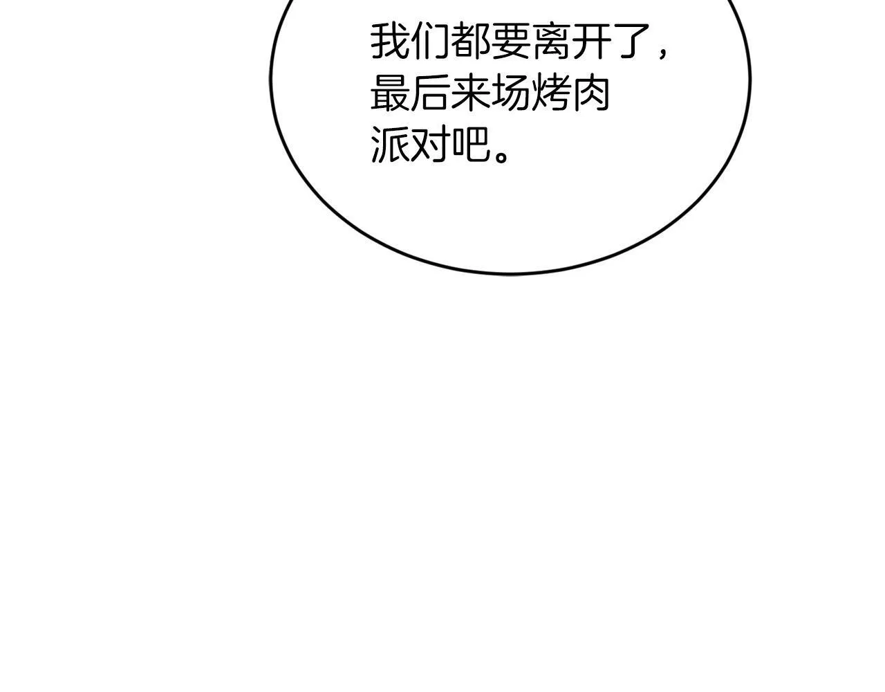 第17话 我怎么晕倒的？ 第64页