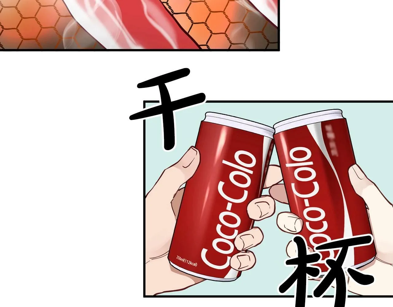 第17话 我怎么晕倒的？ 第67页