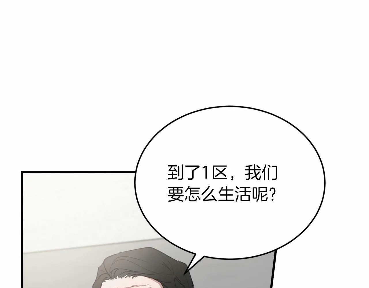 第17话 我怎么晕倒的？ 第71页