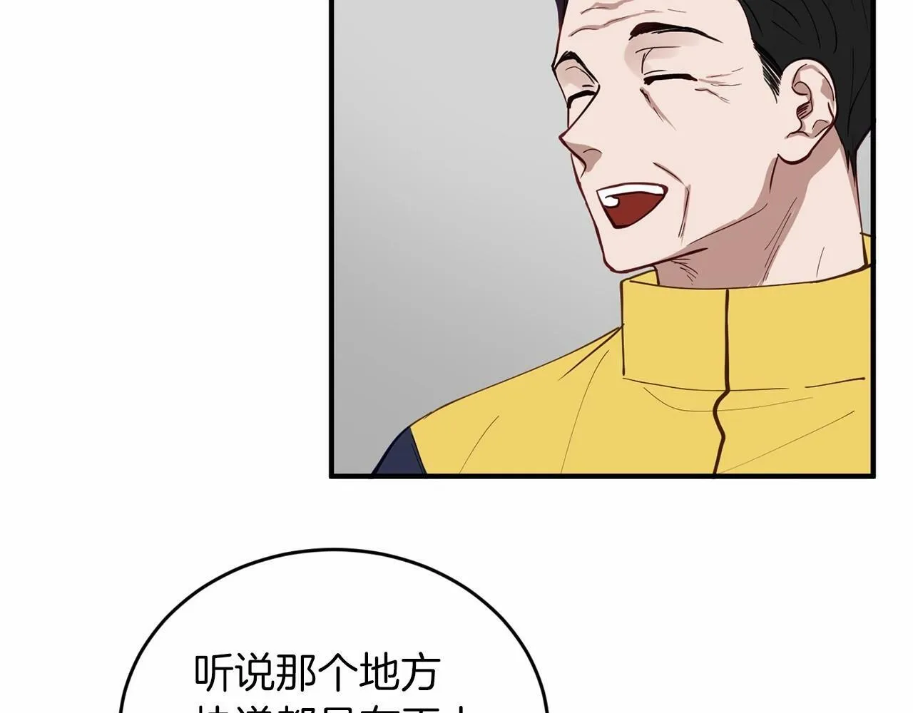 第17话 我怎么晕倒的？ 第78页