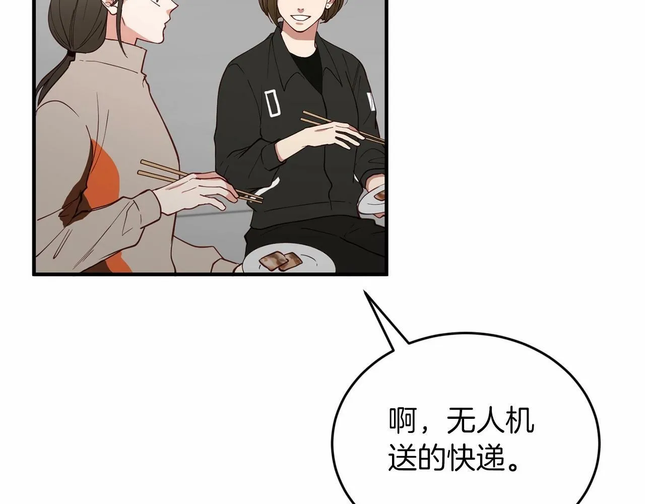 第17话 我怎么晕倒的？ 第80页