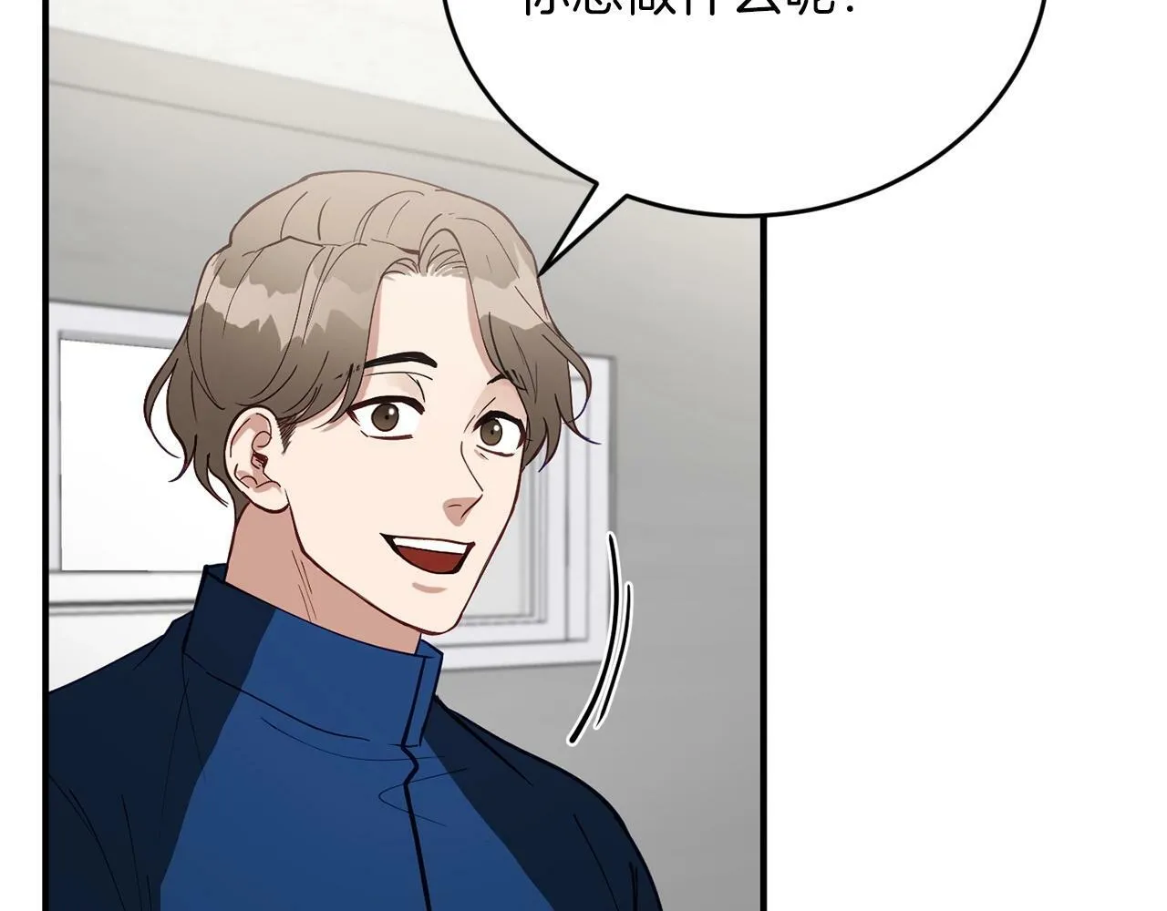 第17话 我怎么晕倒的？ 第85页