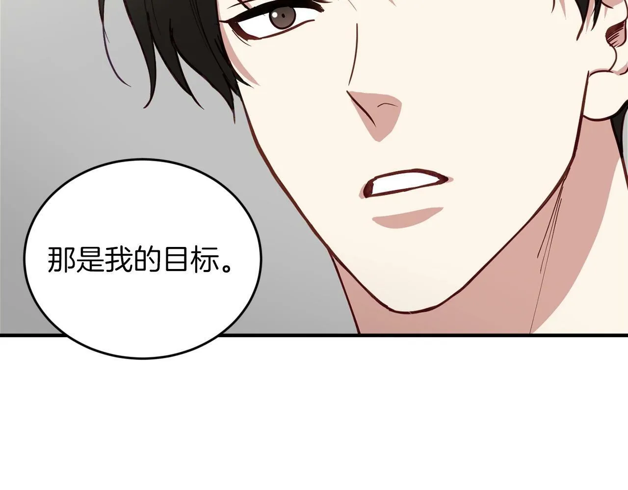 第17话 我怎么晕倒的？ 第92页