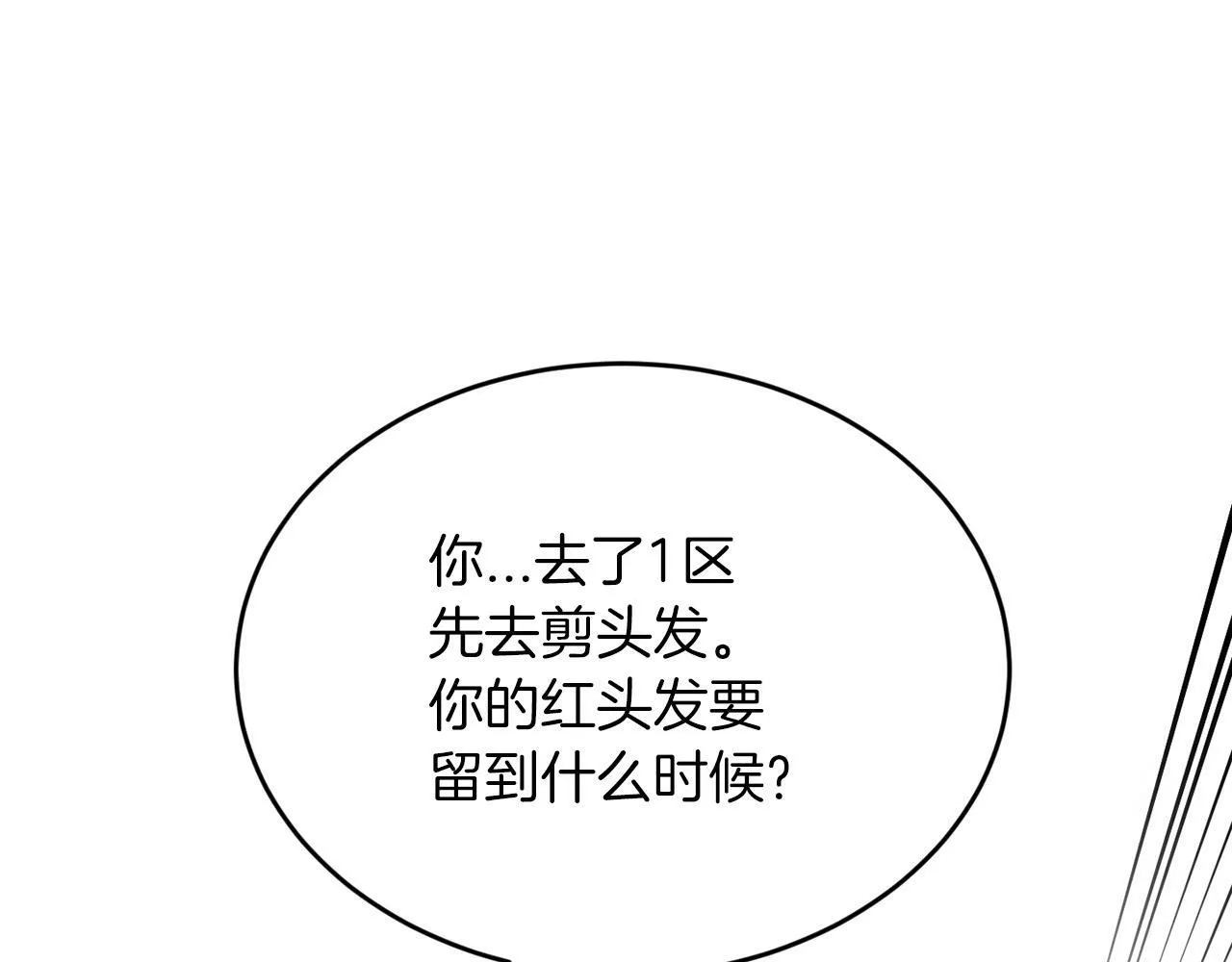 第17话 我怎么晕倒的？ 第96页