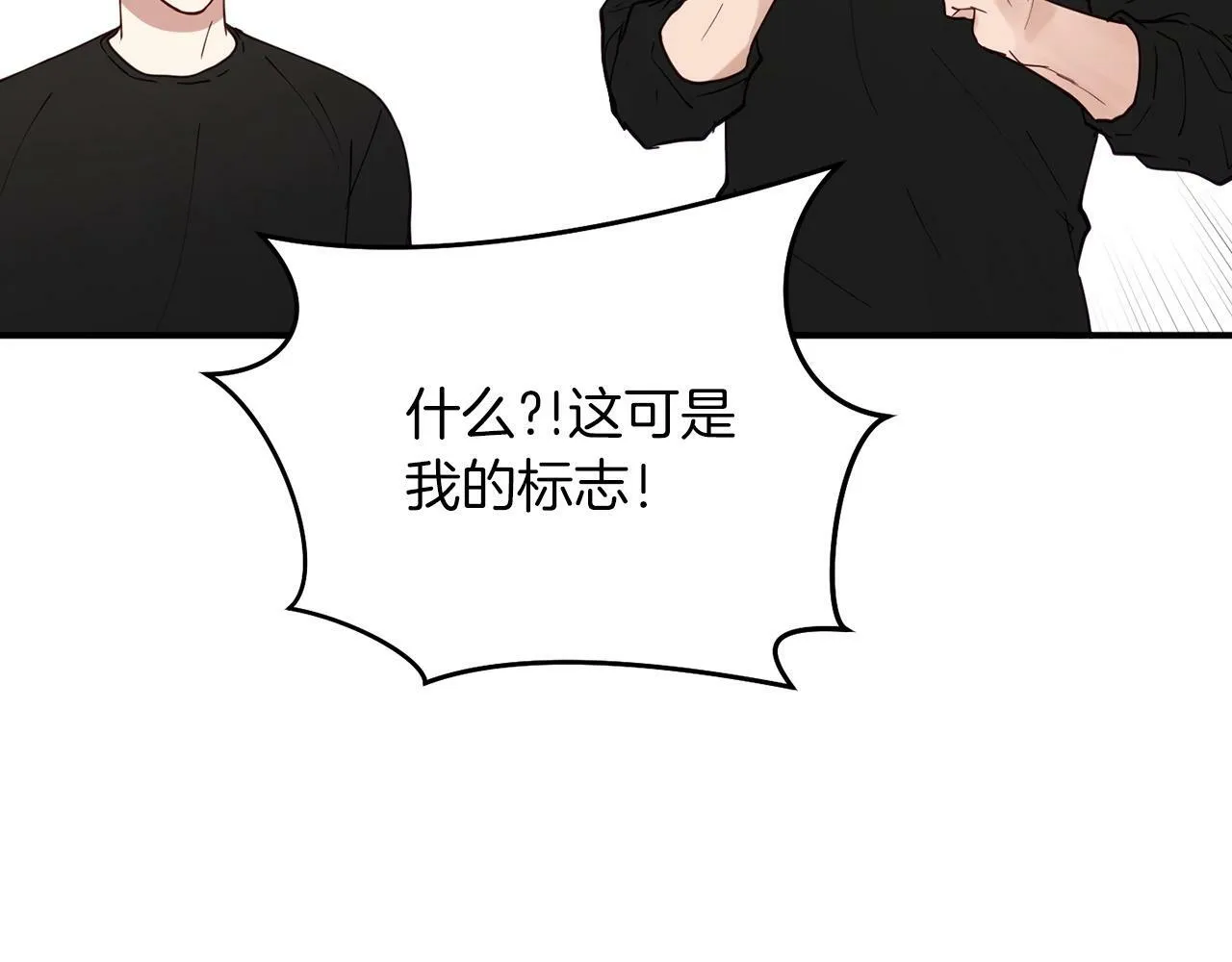 第17话 我怎么晕倒的？ 第98页