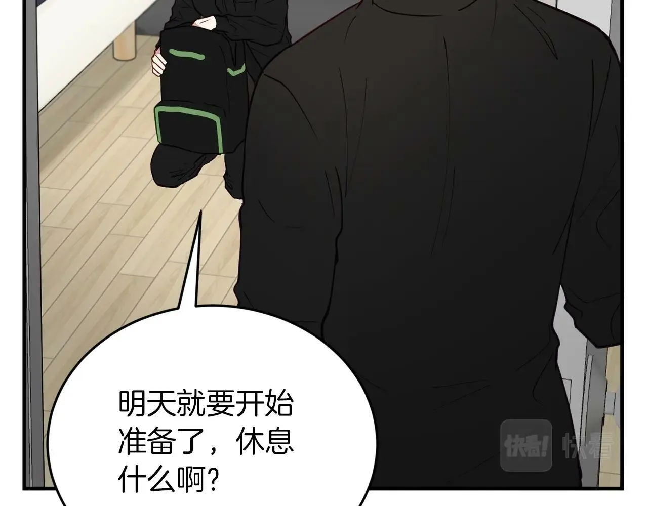 第17话 我怎么晕倒的？ 第112页