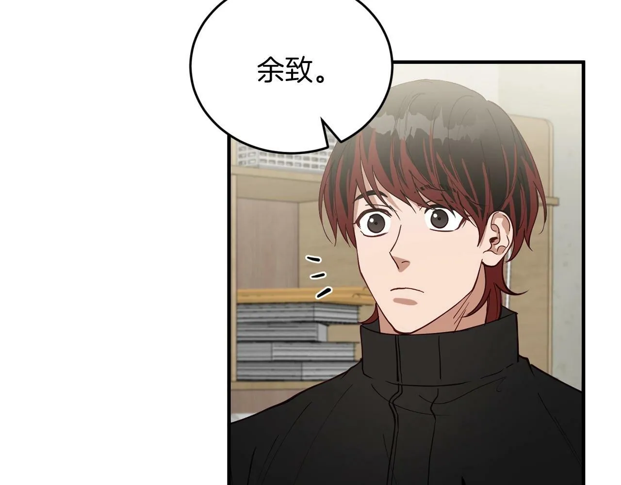 第17话 我怎么晕倒的？ 第119页