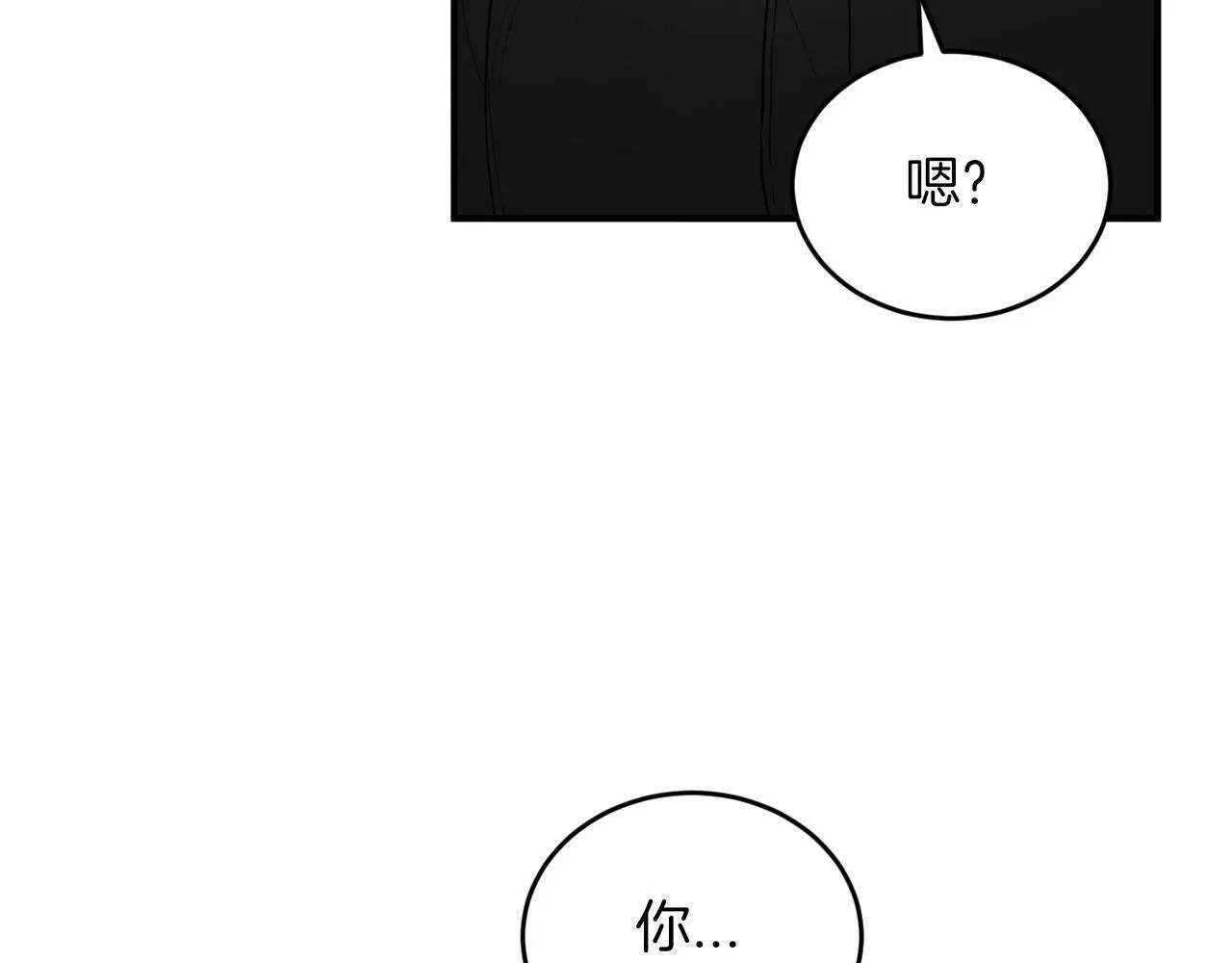 第17话 我怎么晕倒的？ 第120页