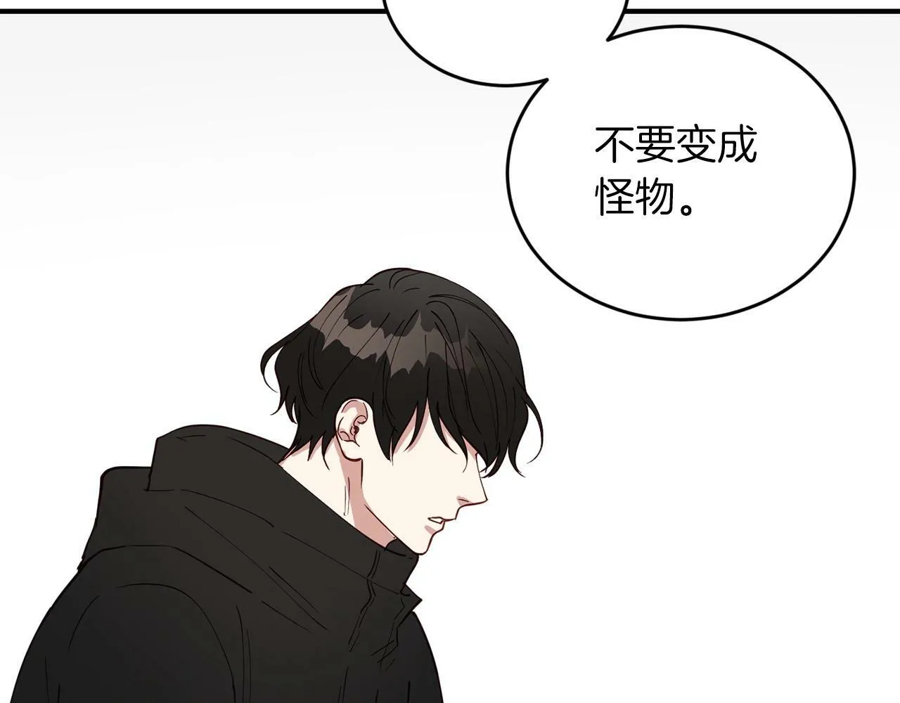 第17话 我怎么晕倒的？ 第121页