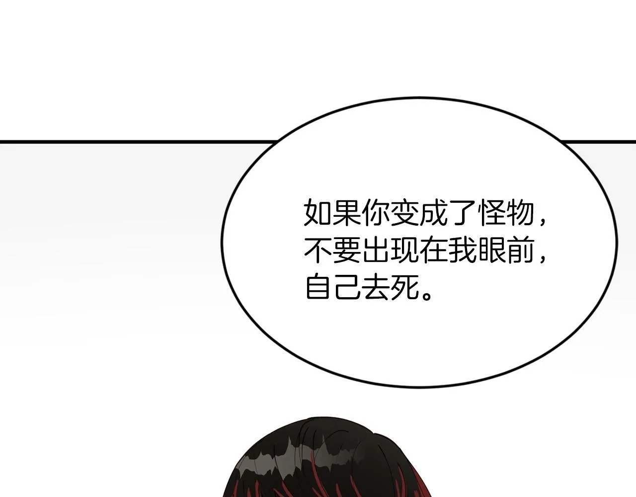 第17话 我怎么晕倒的？ 第123页