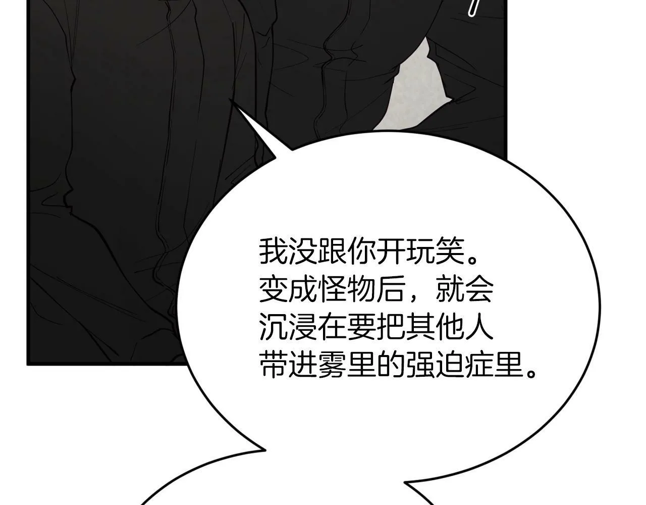第17话 我怎么晕倒的？ 第129页