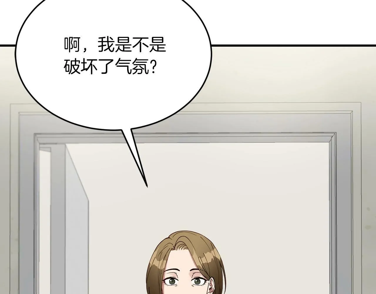 第17话 我怎么晕倒的？ 第134页