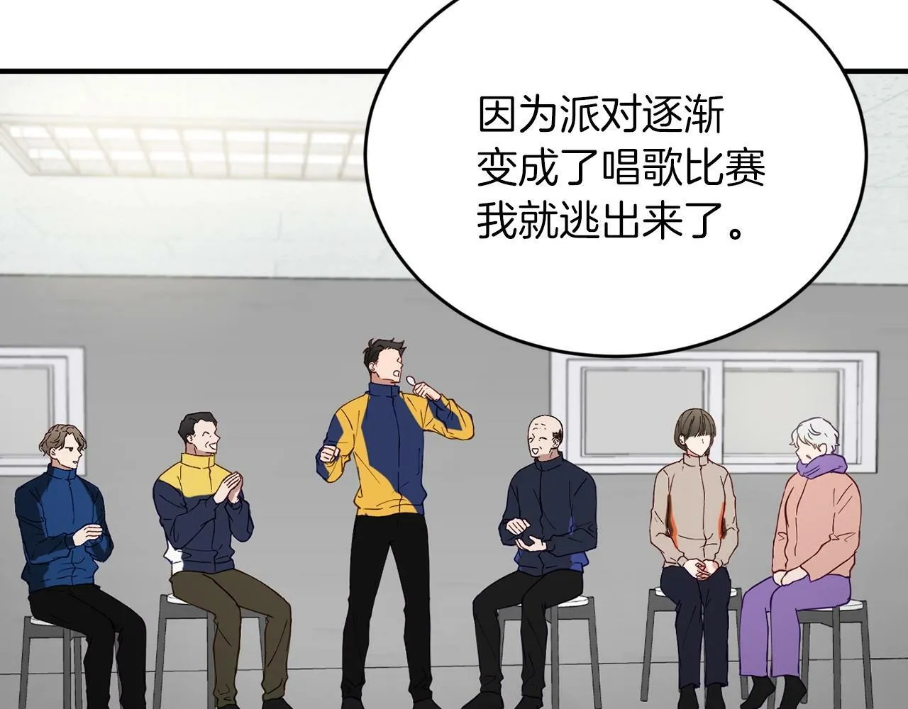 第17话 我怎么晕倒的？ 第137页