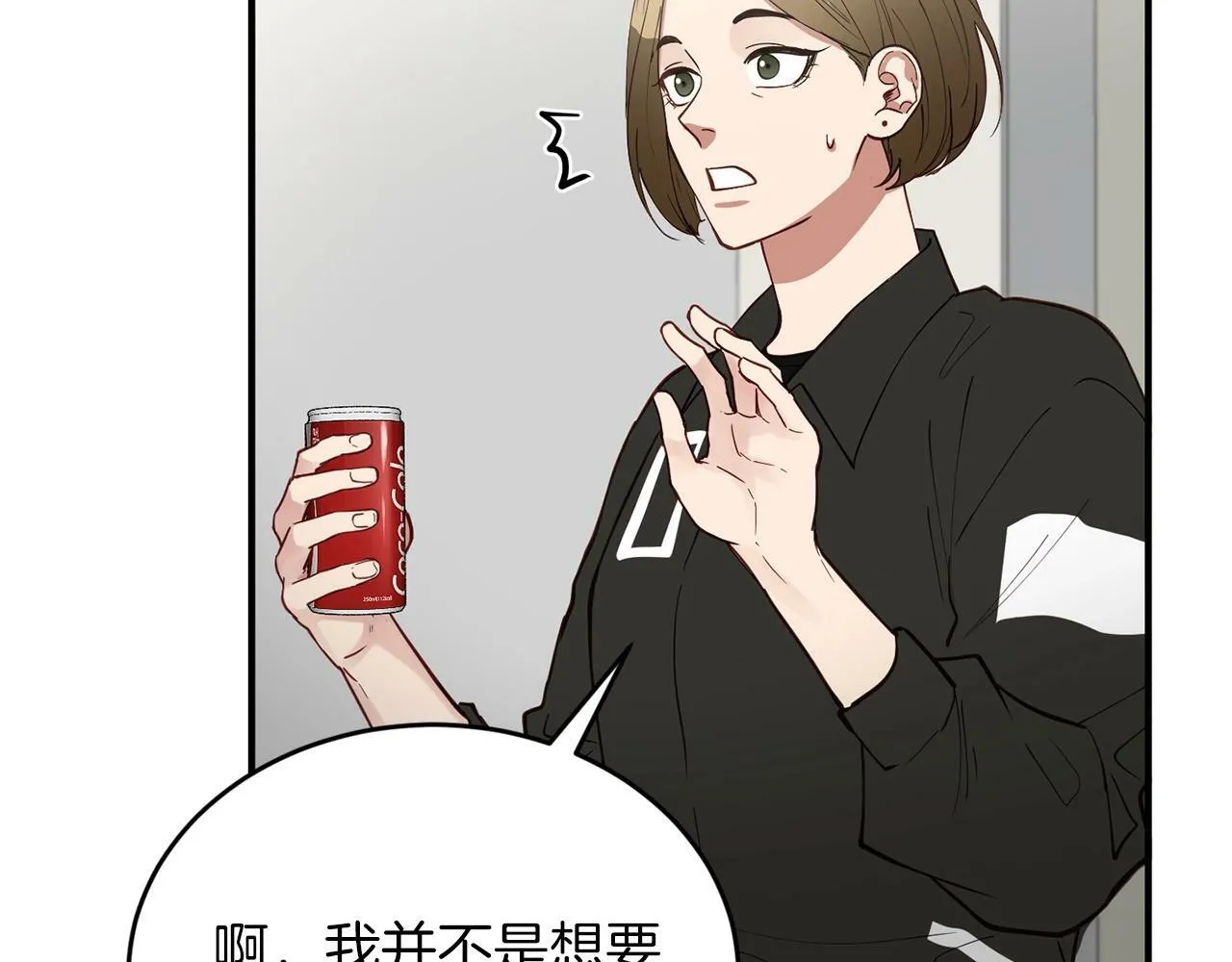 第17话 我怎么晕倒的？ 第144页