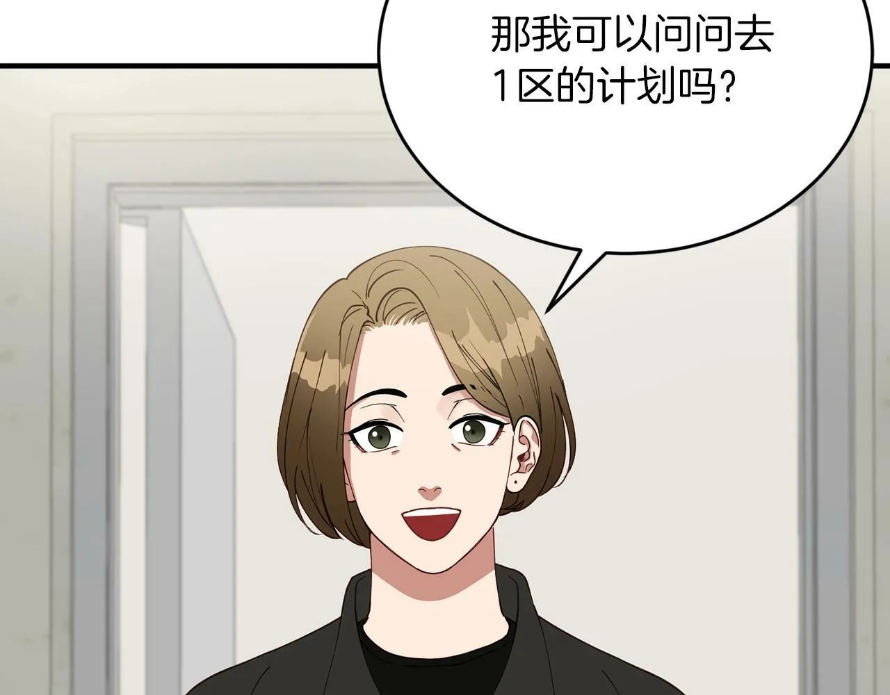 第17话 我怎么晕倒的？ 第148页
