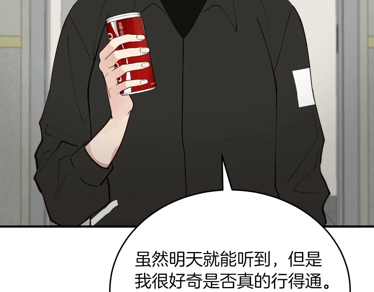 第17话 我怎么晕倒的？ 第149页