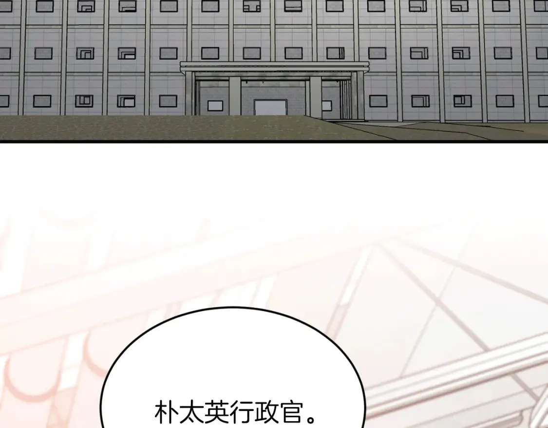 第49话 有预谋的袭击 第18页
