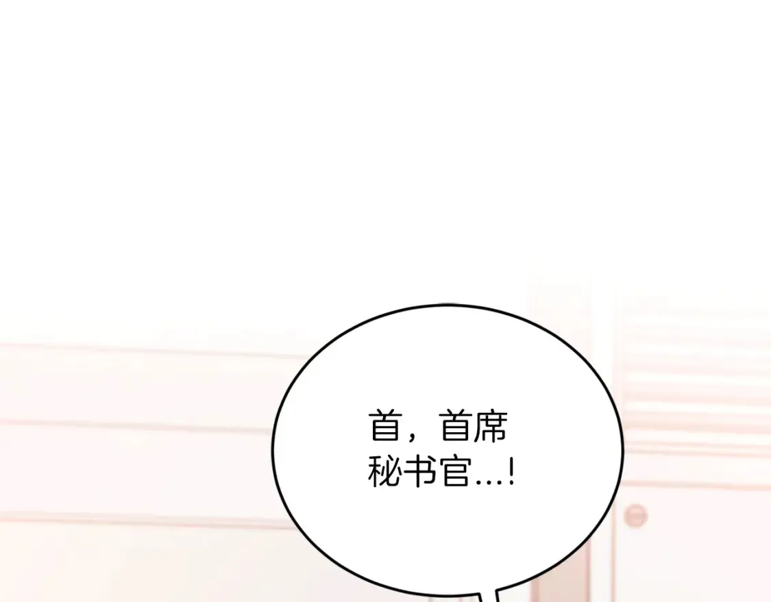 第49话 有预谋的袭击 第25页