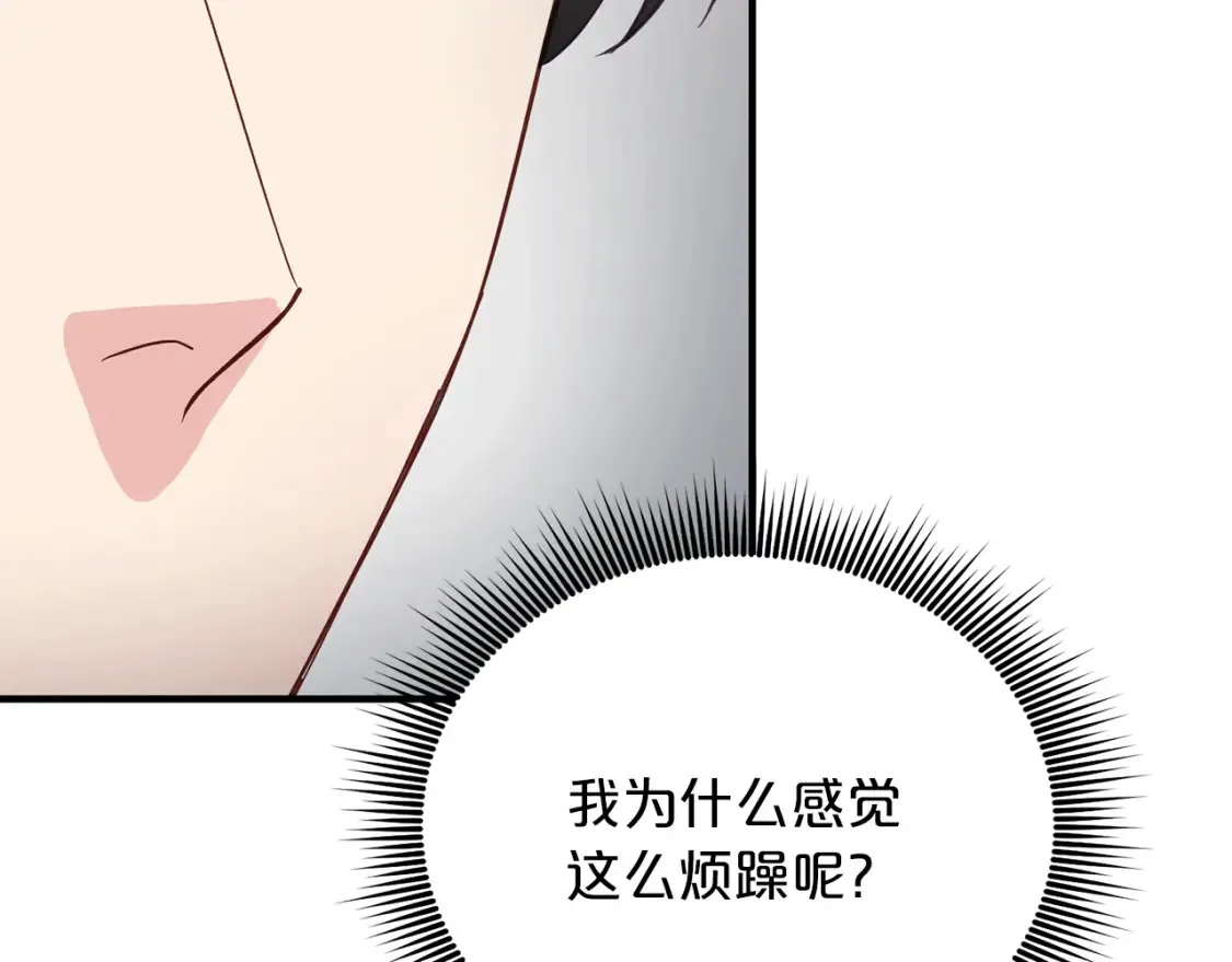 第49话 有预谋的袭击 第30页