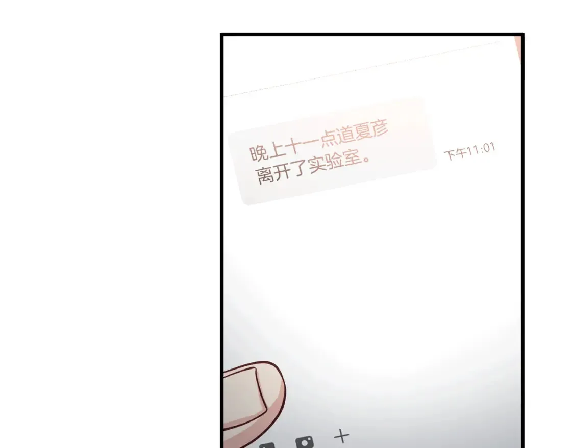 第49话 有预谋的袭击 第40页