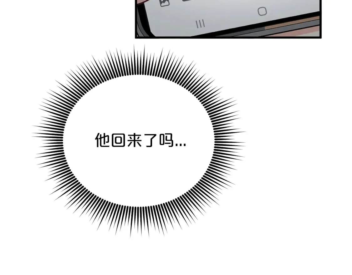 第49话 有预谋的袭击 第41页