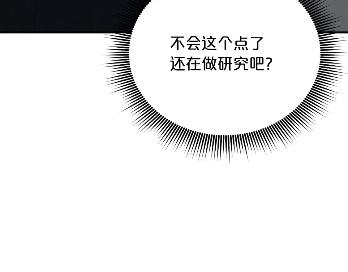 第49话 有预谋的袭击 第45页