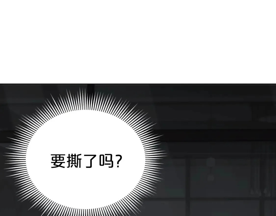 第49话 有预谋的袭击 第62页