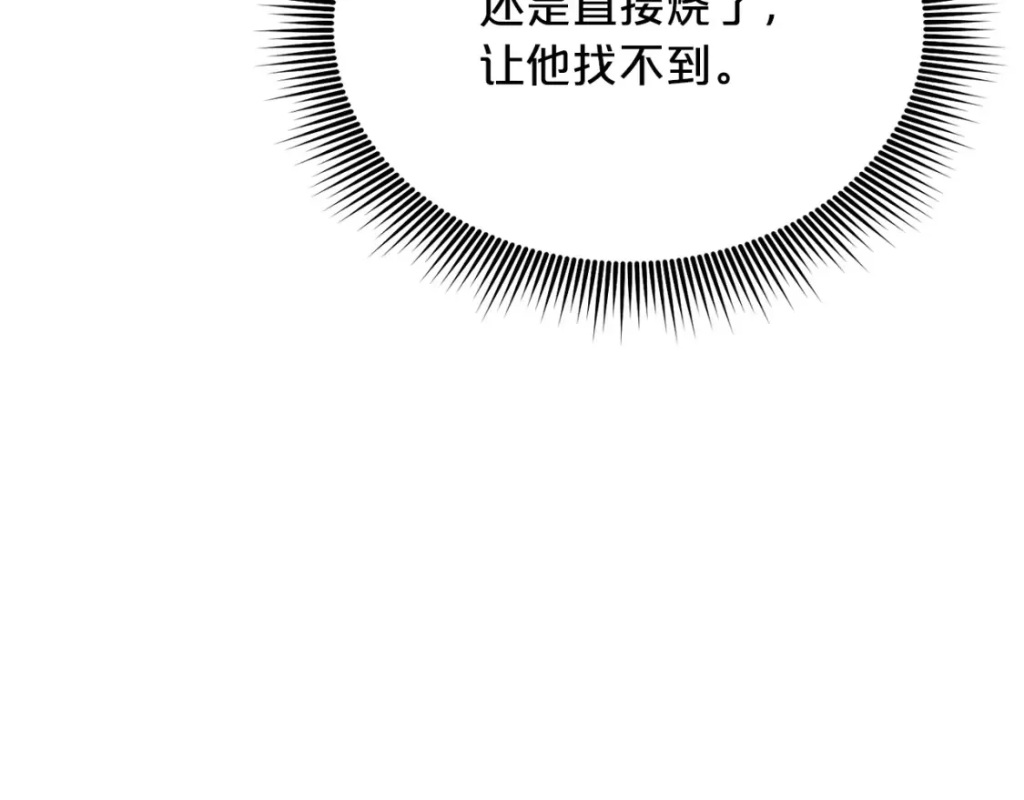 第49话 有预谋的袭击 第65页