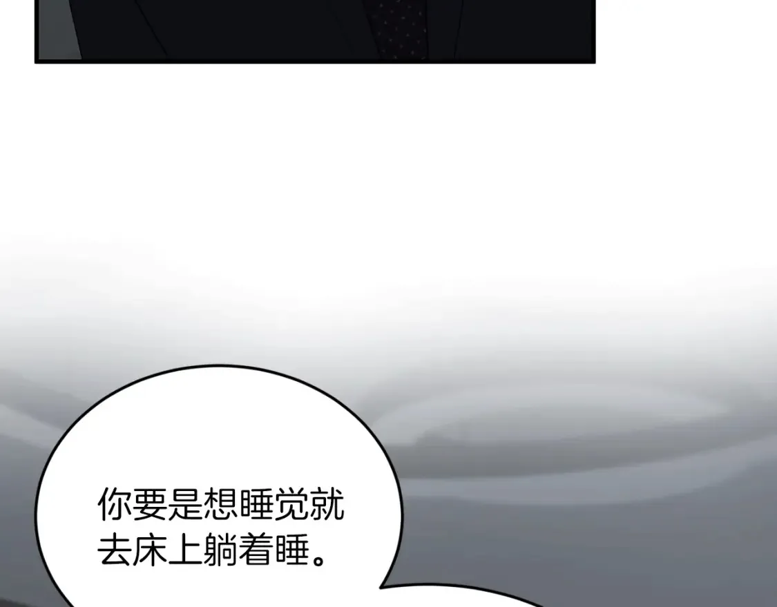 第49话 有预谋的袭击 第77页