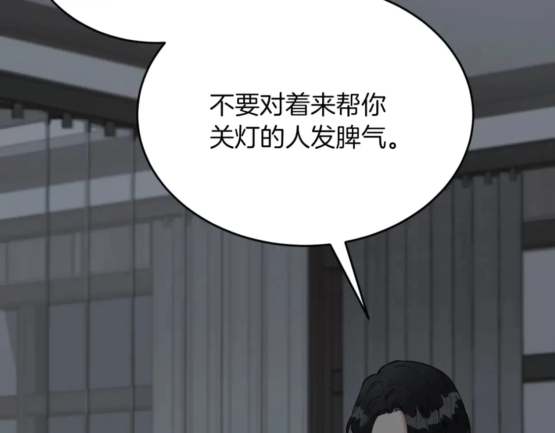 第49话 有预谋的袭击 第78页