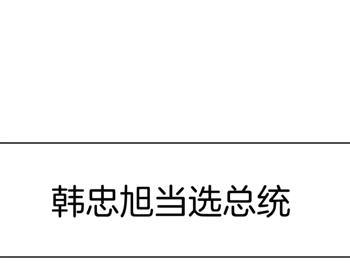 第49话 有预谋的袭击 第84页