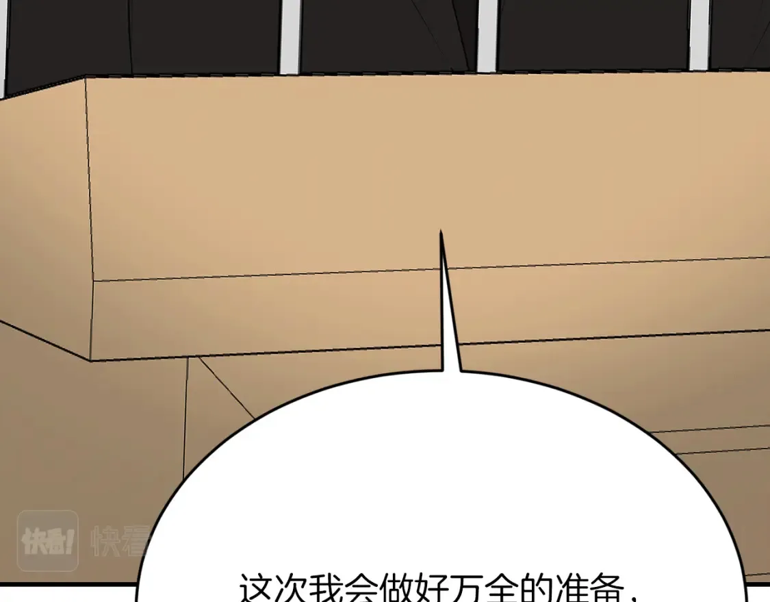 第49话 有预谋的袭击 第102页