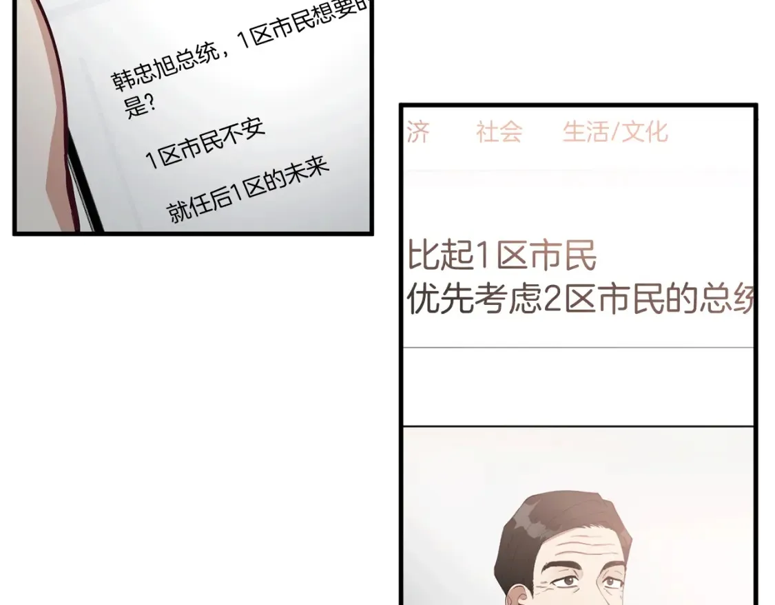 第49话 有预谋的袭击 第106页