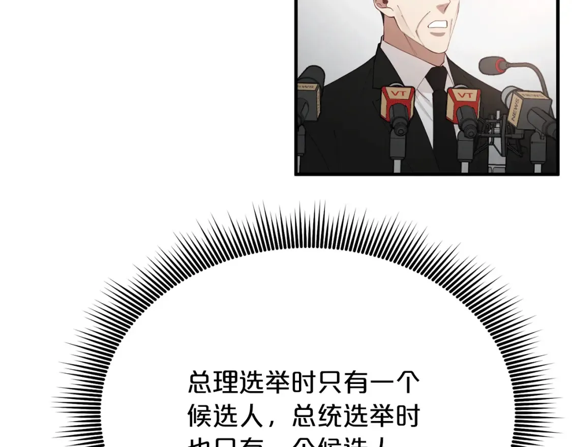 第49话 有预谋的袭击 第107页