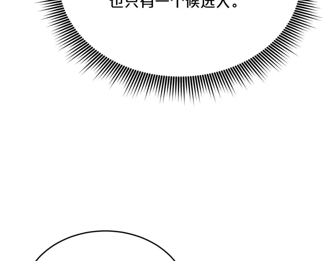 第49话 有预谋的袭击 第108页